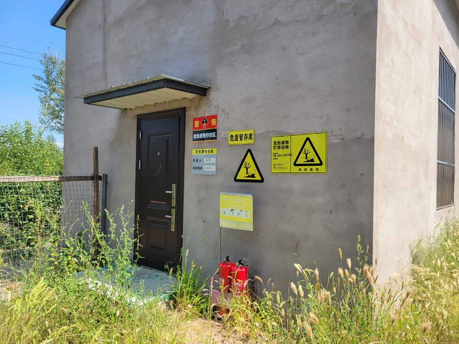 公開固體廢物污染環(huán)境防治信息